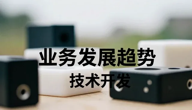 技术实施如何推动企业数字化转型进程